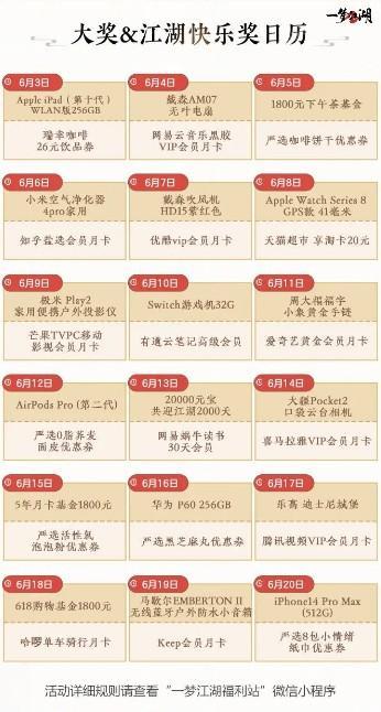 悠然江湖《一梦江湖》首个赛季制新服预约正式开启！