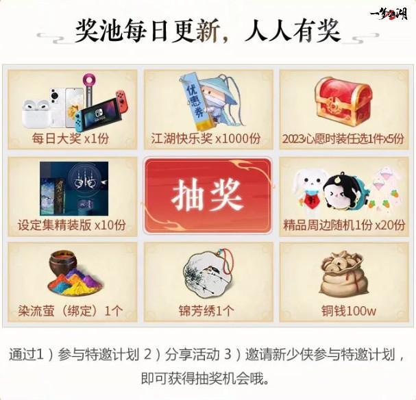 悠然江湖《一梦江湖》首个赛季制新服预约正式开启！
