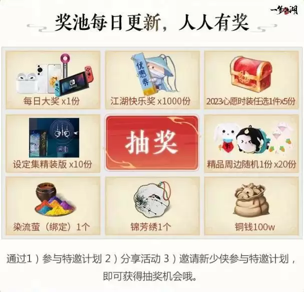 悠然江湖《一梦江湖》首个赛季制新服预约正式开启!