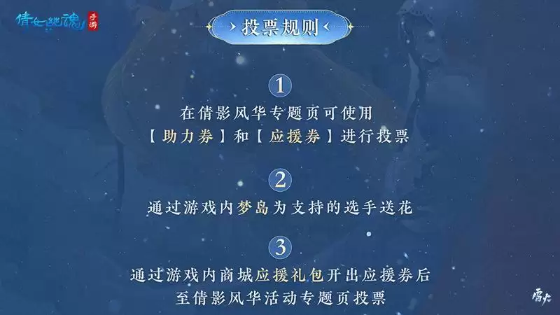 倩影风华重磅回归！首款联名汉服、全新家园装饰等你来赢！