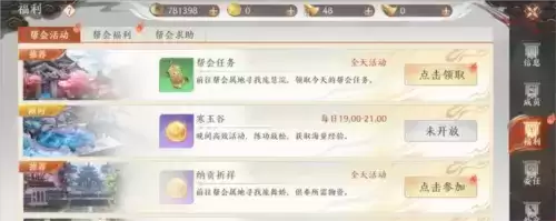 《天龙八部2飞龙战天》群雄争霸打法攻略 天龙八部2飞龙战天群雄争霸怎么玩2