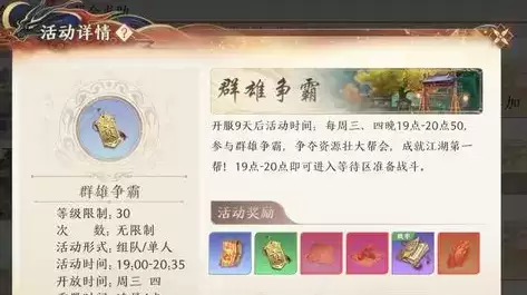 《天龙八部2飞龙战天》群雄争霸打法攻略 天龙八部2飞龙战天群雄争霸怎么玩1