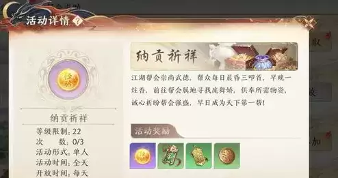 《天龙八部2飞龙战天》群雄争霸打法攻略 天龙八部2飞龙战天群雄争霸怎么玩4