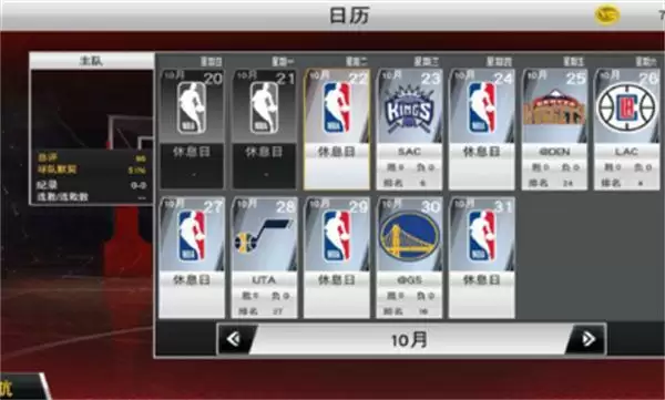 nba2k23安卓版