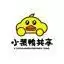 小黄鸭共享