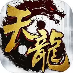 天龙3d