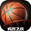 成名之战