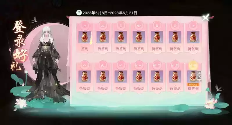 种花夺果赢好礼!《天下》手游仲夏活动开启,元魂通天·启等珍稀奖励等你来拿~