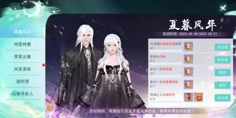 种花夺果赢好礼!《天下》手游仲夏活动开启,元魂通天·启等珍稀奖励等你来拿~