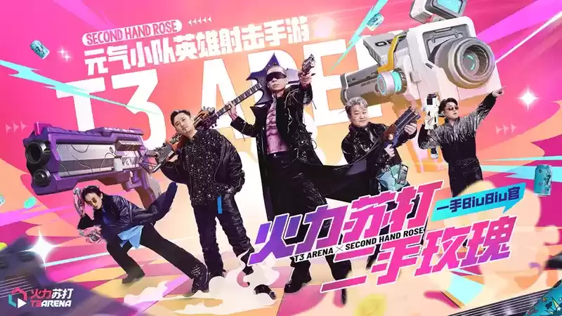 元气小队射击手游《火力苏打》明日公测,预下载现已开启