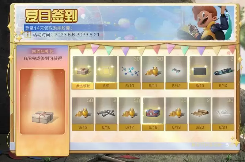 打卡换好礼！《明日之后》夏日活动开启！