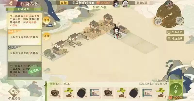 春秋行商，五湖生财！《忘川风华录》手游航海类经商玩法「行商春秋」今日上线！