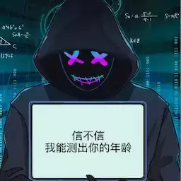 魔术恶搞解谜大师