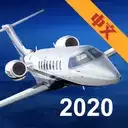 模拟航空飞行