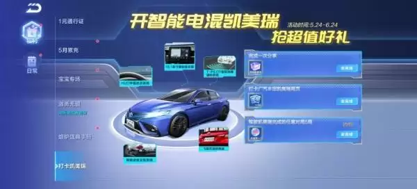 广汽丰田与QQ飞车手游跨界合作 和年轻人玩在一起！