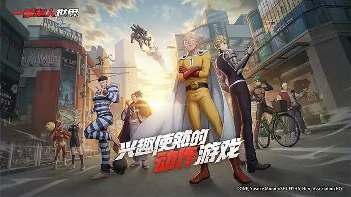 点燃世界的一拳!丨《一拳超人:世界》普通测试现已开启