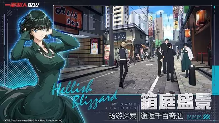 点燃世界的一拳!丨《一拳超人:世界》普通测试现已开启