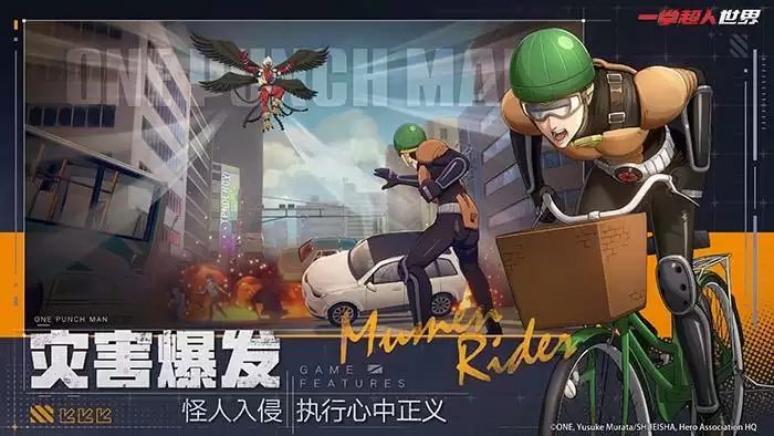 点燃世界的一拳!丨《一拳超人:世界》普通测试现已开启