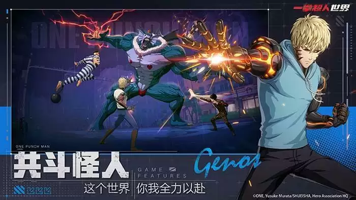 点燃世界的一拳!丨《一拳超人:世界》普通测试现已开启