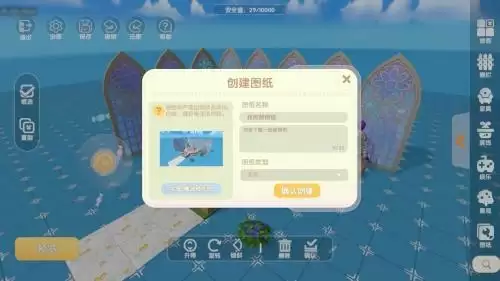 打造梦想家园！摩尔庄园手游家装设计玩法展示