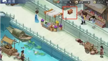 新仙剑奇侠传之挥剑问情第二章宝箱在哪4