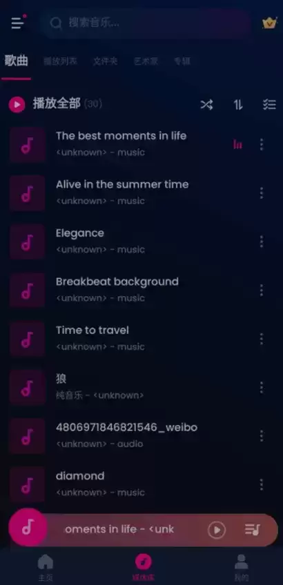 musicplayer音乐播放器