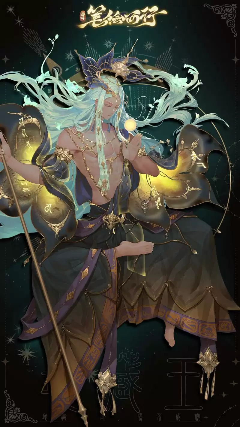 西游：笔绘西行1