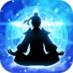 神魔传说文字修真