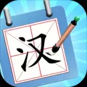 神奇的汉字