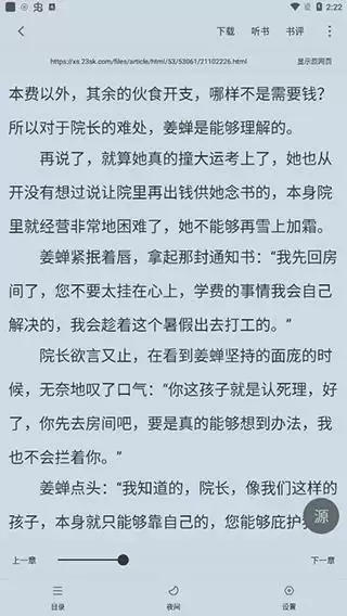 漫客阅读器下载2023