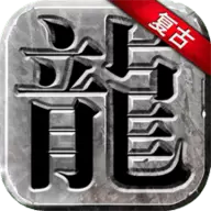 永恒雷霆手游单机