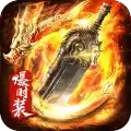 战谷传奇手游