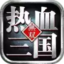 热血三国无双绿色