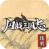 国战三国志绿色
