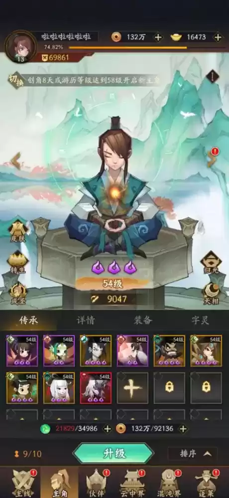 这全是千年的聊斋,不如抓只回去玩狐狸吧!