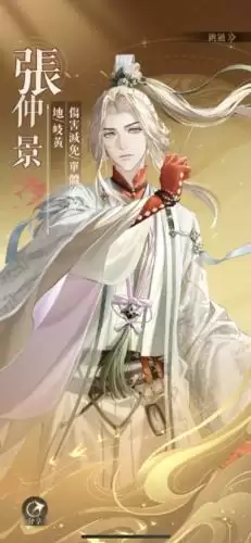 代号鸢张仲景怎么样