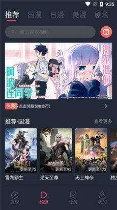 CliCli动漫纯净版