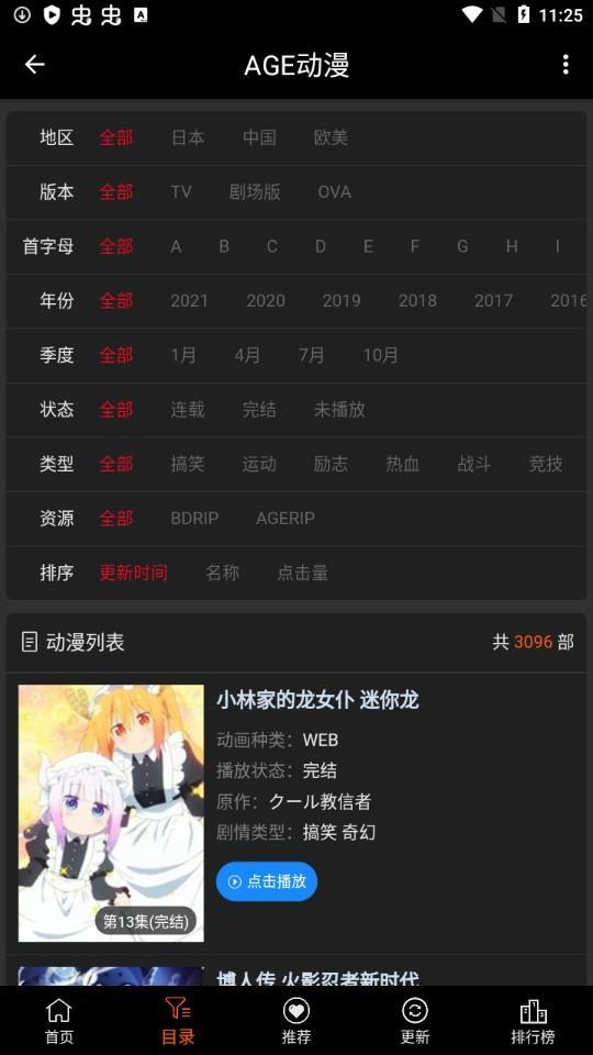AGE动漫app ios