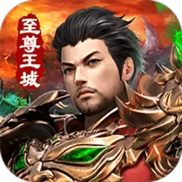 龙城传奇