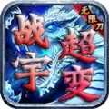 战宇传奇