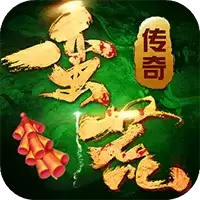 蛮荒传奇绿色