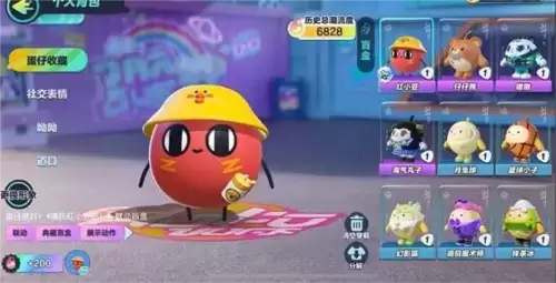 蛋仔派对红小豆怎么获得 红小豆皮肤返场获取方法[多图]图片1