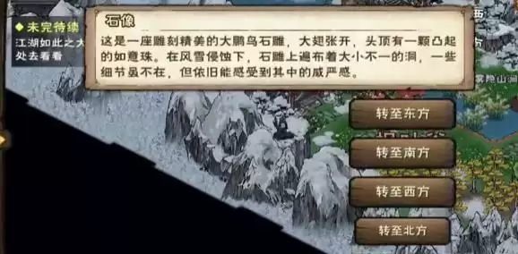 烟雨江湖羊皮残卷任务攻略 羊皮残卷支线任务图文通关流程[多图]图片1