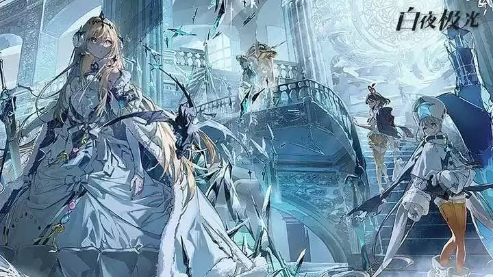 白夜极光兑换码2023最新 未过期礼包CDKEY兑换码分享[多图]图片1