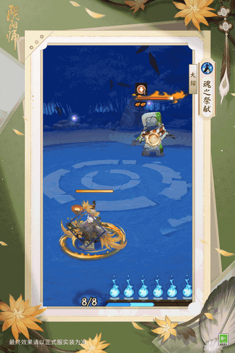  蒲草酿饮，稚阳正暖《阴阳师》童男新皮肤即将上线