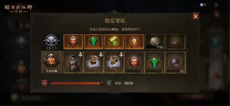 全员化身莉莉丝之子!《暗黑破坏神:不朽》X《暗黑4》联动先祖之路开启!