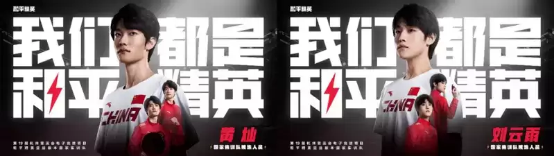 和平精英出征阵容人均大神，亚运征途选手名单今日公布