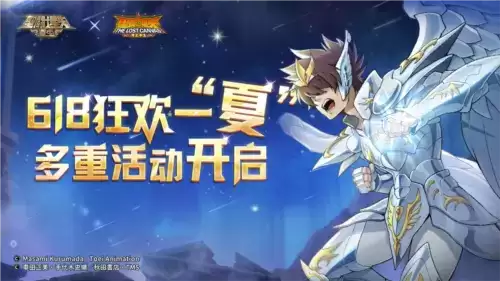圣斗士星矢：重生5