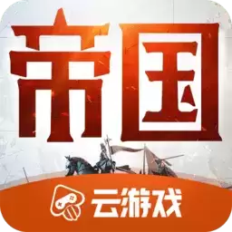 重返帝国