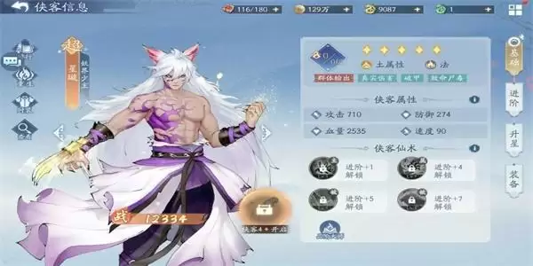 新仙剑奇侠传之挥剑问情火系阵容推荐 最强火系阵容搭配攻略[多图]图片3